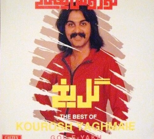 KOUROSH YAGHMAEI – Gol-e Yakh